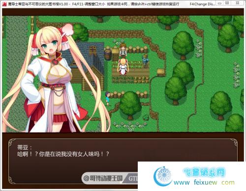 魔导士蒂亚与不可思议的大图书馆 STEAM官中步兵版【动态/CV/2G】[SLG游戏] 【极品RPG/新作】  第2张 魔导士蒂亚与不可思议的大图书馆 STEAM官中步兵版【动态/CV/2G】[SLG游戏] 【极品RPG/新作】 单机汉化