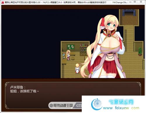 魔导士蒂亚与不可思议的大图书馆 STEAM官中步兵版【动态/CV/2G】[SLG游戏] 【极品RPG/新作】  第3张 魔导士蒂亚与不可思议的大图书馆 STEAM官中步兵版【动态/CV/2G】[SLG游戏] 【极品RPG/新作】 单机汉化