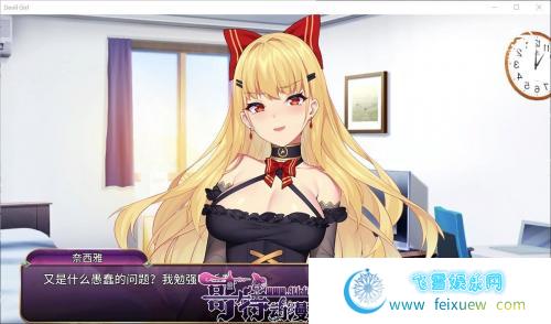 恶魔少女-官方中文步兵版[PC+安卓]+CG【3.5G/新作/全CV】 [SLG游戏] 【经营养成SLG/中文/步兵】  恶魔少女 第3张 恶魔少女-官方中文步兵版[PC+安卓]+CG【3.5G/新作/全CV】 [SLG游戏] 【经营养成SLG/中文/步兵】 单机汉化