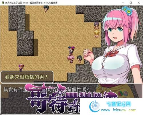 叶月与生之国 v1.65+4mod整合汉化修复版【更新/PC+安卓/1G】 [SLG游戏] 【RPG+SLG/SSTM汉化】  第3张 叶月与生之国 v1.65+4mod整合汉化修复版【更新/PC+安卓/1G】 [SLG游戏] 【RPG+SLG/SSTM汉化】 单机汉化