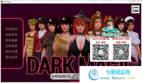 Dark Magic-黑魔法 V0.13.0 PC+安卓最新汉化作弊版/存档【动态/4G】 [RPG游戏] 【欧美SLG/更新】  第1张 Dark Magic-黑魔法 V0.13.0 PC+安卓最新汉化作弊版/存档【动态/4G】 [RPG游戏] 【欧美SLG/更新】 单机汉化