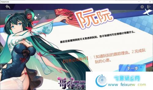 球球少女 官方中文步兵版+全CG存档【2G/新作/国语配音】 [SLG游戏] 【互动SLG/中文/全动态】  第2张 球球少女 官方中文步兵版+全CG存档【2G/新作/国语配音】 [SLG游戏] 【互动SLG/中文/全动态】 单机汉化