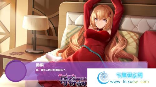 球球少女 官方中文步兵版+全CG存档【2G/新作/国语配音】 [SLG游戏] 【互动SLG/中文/全动态】  第3张 球球少女 官方中文步兵版+全CG存档【2G/新作/国语配音】 [SLG游戏] 【互动SLG/中文/全动态】 单机汉化