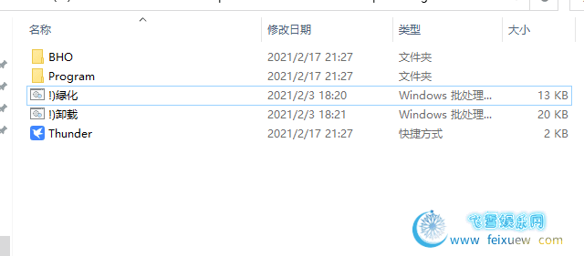  迅雷 11.1.8.1418 绿色免安装，下载与云盘合并 SVIP 新版 第2张 迅雷 11.1.8.1418 绿色免安装，下载与云盘合并 SVIP 新版 PC软件