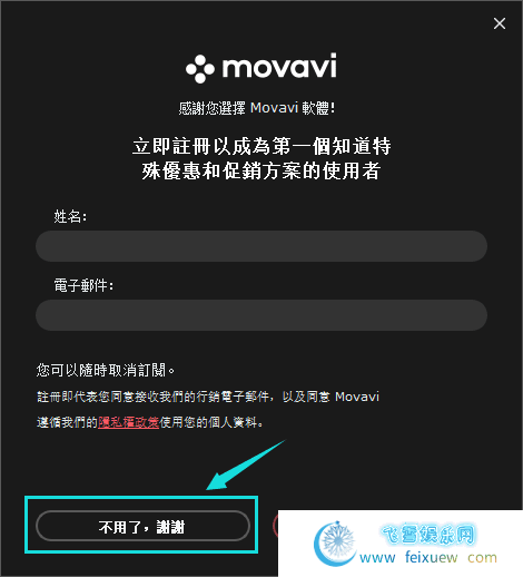 AI智能修图软件 Movavi Picverse V1 繁体中文版 第2张 AI智能修图软件 Movavi Picverse V1 繁体中文版 PC软件