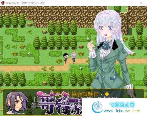 蒂蒂的定制开发村 V1.01 巴比伦精翻汉化版【300M/新汉化/CV】 [SLG游戏] 【经营SLG/汉化】  第2张 蒂蒂的定制开发村 V1.01 巴比伦精翻汉化版【300M/新汉化/CV】 [SLG游戏] 【经营SLG/汉化】 单机汉化