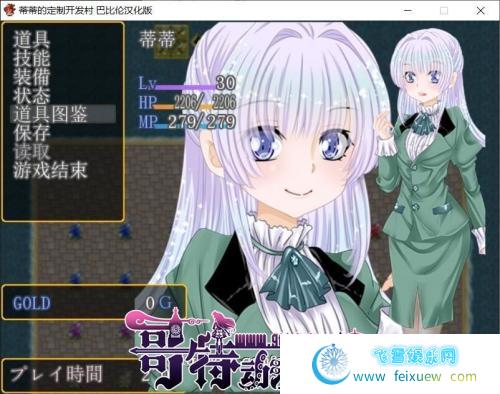 蒂蒂的定制开发村 V1.01 巴比伦精翻汉化版【300M/新汉化/CV】 [SLG游戏] 【经营SLG/汉化】  第3张 蒂蒂的定制开发村 V1.01 巴比伦精翻汉化版【300M/新汉化/CV】 [SLG游戏] 【经营SLG/汉化】 单机汉化