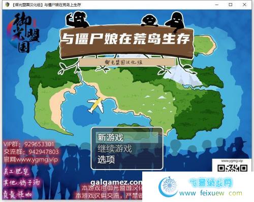 与僵尸娘在荒岛生存 精翻汉化完结版【新汉化/PC+安卓/1.2G】 [RPG游戏] 【探索生存SLG/御光汉化】