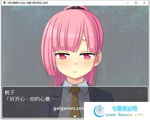 与僵尸娘在荒岛生存 精翻汉化完结版【新汉化/PC+安卓/1.2G】 [RPG游戏] 【探索生存SLG/御光汉化】  第3张 与僵尸娘在荒岛生存 精翻汉化完结版【新汉化/PC+安卓/1.2G】 [RPG游戏] 【探索生存SLG/御光汉化】 单机汉化