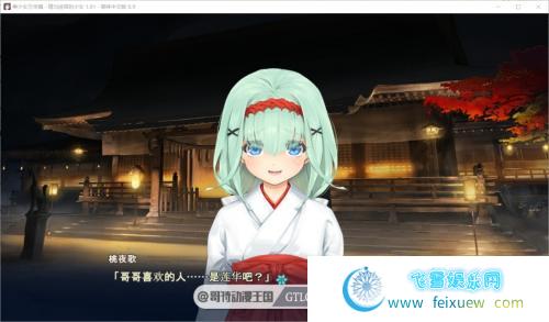 美少女万华镜5：理与迷宮的少女 官中完整版/1-4双端【动态/36G】 [ADV游戏] 【神级ADV/收藏】  美少女万华镜5 第3张 美少女万华镜5：理与迷宮的少女 官中完整版/1-4双端【动态/36G】 [ADV游戏] 【神级ADV/收藏】 单机汉化