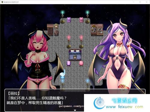 魅魔姐妹的地狱梦V1.01 巴比伦汉化版[pc+安卓]【800M/新汉化】 [RPG游戏] 【RPG/汉化/双版本】  魅魔姐妹的地狱梦 第1张 魅魔姐妹的地狱梦V1.01 巴比伦汉化版[pc+安卓]【800M/新汉化】 [RPG游戏] 【RPG/汉化/双版本】 单机汉化