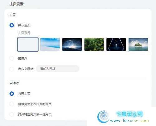 华为浏览器PC版-V11.0.2.302