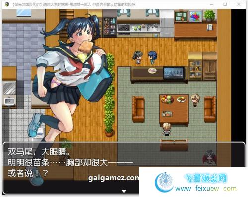 疏忽大意的妹妹-快乐一家人 精翻汉化完结版【新汉化/PC+安卓/1.2G】[RPG游戏] 【RPG/御光汉化】  第2张 疏忽大意的妹妹-快乐一家人 精翻汉化完结版【新汉化/PC+安卓/1.2G】[RPG游戏] 【RPG/御光汉化】 单机汉化