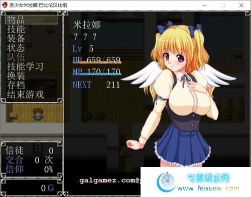 圣少女米拉娜-污秽之翼 V1.01 巴比伦汉化版 【480M/新汉化】 [RPG游戏] 【RPG/汉化/换装】  第2张 圣少女米拉娜-污秽之翼 V1.01 巴比伦汉化版 【480M/新汉化】 [RPG游戏] 【RPG/汉化/换装】 单机汉化