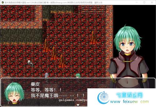 冒失鬼桑皮の绿帽大冒险 云汉化润色版【2.2G/新汉化/全CV】 [RPG游戏] 【大型RPG/汉化/动态】  冒失鬼桑皮 第2张 冒失鬼桑皮の绿帽大冒险 云汉化润色版【2.2G/新汉化/全CV】 [RPG游戏] 【大型RPG/汉化/动态】 单机汉化