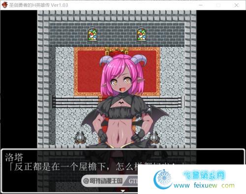 圣剑勇者的英雄传 V1.03 PC+安卓最新完整汉化版【全CG/1.3G】 [RPG游戏] 【日式RPG/奇幻移植】  第2张 圣剑勇者的英雄传 V1.03 PC+安卓最新完整汉化版【全CG/1.3G】 [RPG游戏] 【日式RPG/奇幻移植】 单机汉化