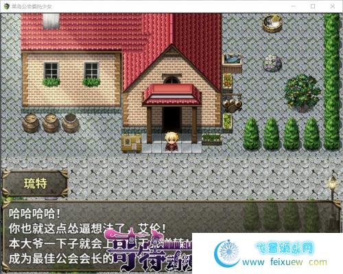 菜鸟公会&委托少女 官方中文版+全CG【3G/新汉化/全CV】 [RPG游戏] 【大作RPG/中文/全动态】  菜鸟公会&amp 委托少女 第3张 菜鸟公会&委托少女 官方中文版+全CG【3G/新汉化/全CV】 [RPG游戏] 【大作RPG/中文/全动态】 单机汉化