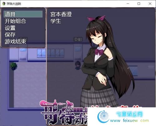 学院大逃脱 V1.01 巴比伦精翻汉化版【更新/PC+安卓/1.2G】 [RPG游戏] 【解谜RPG/汉化/全CV】  第3张 学院大逃脱 V1.01 巴比伦精翻汉化版【更新/PC+安卓/1.2G】 [RPG游戏] 【解谜RPG/汉化/全CV】 单机汉化