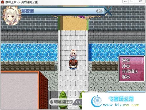 家出王女：天真的公主 PC+安卓完整汉化版【全CG/1G】 [RPG游戏] 【日式RPG/奇幻移植/完结】  第3张 家出王女：天真的公主 PC+安卓完整汉化版【全CG/1G】 [RPG游戏] 【日式RPG/奇幻移植/完结】 单机汉化