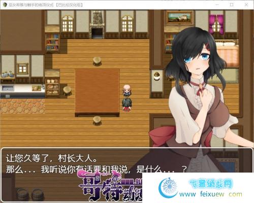 巫女希雅与触手的仪式 巴比伦汉化版[PC+安卓]【1.7G/新汉化】[RPG游戏] 【RPG/汉化/双版本】