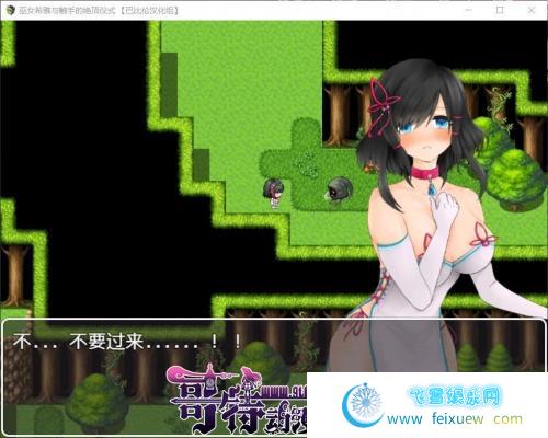 巫女希雅与触手的仪式 巴比伦汉化版[PC+安卓]【1.7G/新汉化】[RPG游戏] 【RPG/汉化/双版本】  第2张 巫女希雅与触手的仪式 巴比伦汉化版[PC+安卓]【1.7G/新汉化】[RPG游戏] 【RPG/汉化/双版本】 单机汉化