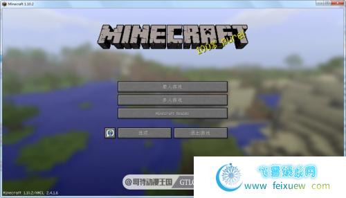 我的世界MC TURING 1.10.2-1 最新绅士MOD整合版【更新/1.6G】 [SLG游戏] 【3D沙盒/中文】  第1张 我的世界MC TURING 1.10.2-1 最新绅士MOD整合版【更新/1.6G】 [SLG游戏] 【3D沙盒/中文】 单机汉化