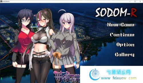 索多姆城-R Sodom-R V1.01 DL完整正式版【430M/新作/全CV】[ACT游戏] 【ACT/全动态】  索多姆城 第1张 索多姆城-R Sodom-R V1.01 DL完整正式版【430M/新作/全CV】[ACT游戏] 【ACT/全动态】 单机汉化