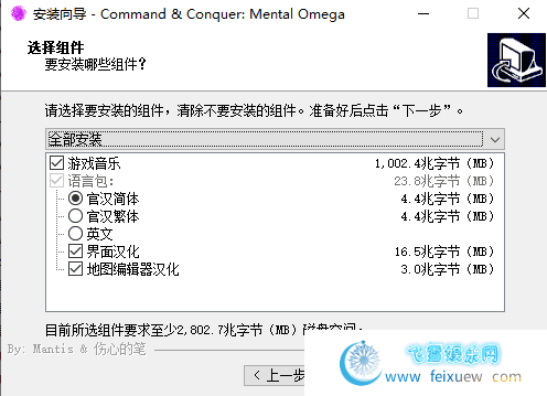  红色警戒2心灵终结3.3.5中文整合版 第2张 红色警戒2心灵终结3.3.5中文整合版 游戏资源