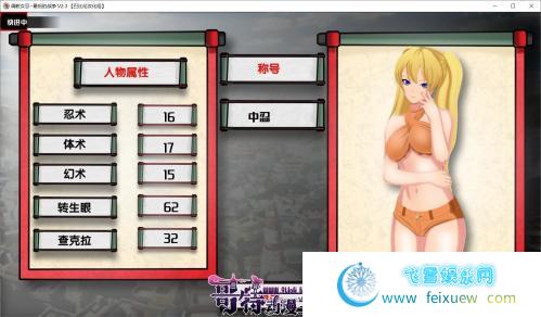 女忍训练师~最后的战争 V2.3 巴比伦完整汉化版【更新/PC+安卓/1G】 [SLG游戏] 【欧美SLG/汉化】  第3张 女忍训练师~最后的战争 V2.3 巴比伦完整汉化版【更新/PC+安卓/1G】 [SLG游戏] 【欧美SLG/汉化】 单机汉化