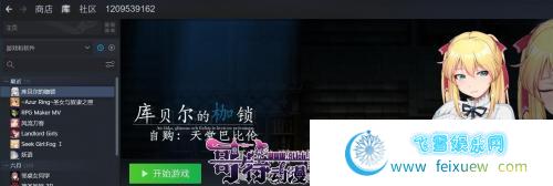 库贝尔的枷锁 STEAM官方中文步兵版【PC+安卓】【更新/全CV/2.5G】 [RPG游戏] 【RPG/官中/步兵】  第2张 库贝尔的枷锁 STEAM官方中文步兵版【PC+安卓】【更新/全CV/2.5G】 [RPG游戏] 【RPG/官中/步兵】 单机汉化