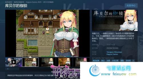 库贝尔的枷锁 STEAM官方中文步兵版【PC+安卓】【更新/全CV/2.5G】 [RPG游戏] 【RPG/官中/步兵】  第3张 库贝尔的枷锁 STEAM官方中文步兵版【PC+安卓】【更新/全CV/2.5G】 [RPG游戏] 【RPG/官中/步兵】 单机汉化