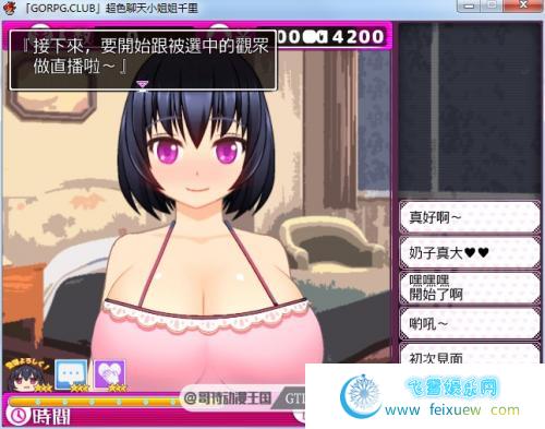 网络聊天女郎千里酱 精翻完整汉化版/全CG存档【动态/800M】 [SLG游戏] 【日式RPG/新汉化】  第1张 网络聊天女郎千里酱 精翻完整汉化版/全CG存档【动态/800M】 [SLG游戏] 【日式RPG/新汉化】 单机汉化