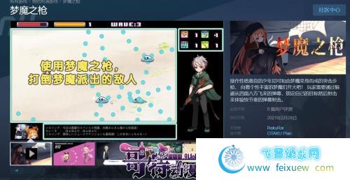 梦魔之枪Guns of Succubus 官方中文步兵版+存档【600M/新汉化】 [ACT游戏] 【日式STG/中文/步兵】  梦魔之枪 第2张 梦魔之枪Guns of Succubus 官方中文步兵版+存档【600M/新汉化】 [ACT游戏] 【日式STG/中文/步兵】 单机汉化