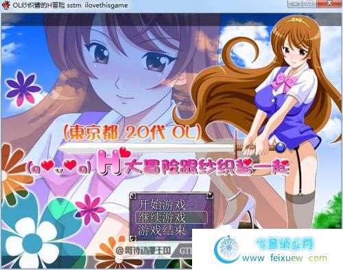 OL纱织酱的冒险 PC+安卓最新精翻完整汉化版【全CG/1G】 [RPG游戏] 【日式RPG/奇幻移植/换装】  第1张 OL纱织酱的冒险 PC+安卓最新精翻完整汉化版【全CG/1G】 [RPG游戏] 【日式RPG/奇幻移植/换装】 单机汉化