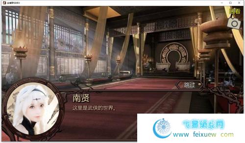 金庸群侠传X：绅士无双后宫版-我全都要 V114[更新/PC+安卓/3G] [RPG游戏] 【武侠RPG/中文/动态】  金庸群侠传X 第3张 金庸群侠传X：绅士无双后宫版-我全都要 V114[更新/PC+安卓/3G] [RPG游戏] 【武侠RPG/中文/动态】 单机汉化