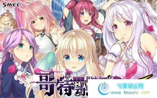 HaremKingdom~后宫王国 汉化硬盘版+存档/透视【新汉化/4G】 [ADV游戏] 【后宫拔作/精翻/全CV】  HaremKingdom 第3张 HaremKingdom~后宫王国 汉化硬盘版+存档/透视【新汉化/4G】 [ADV游戏] 【后宫拔作/精翻/全CV】 单机汉化