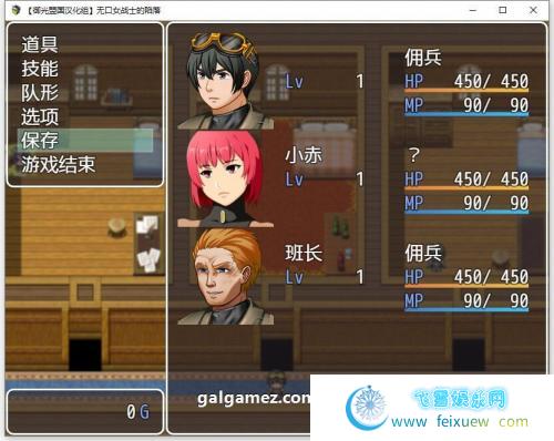 无口女战士的陷落 精翻汉化完结版+CG【新汉化/PC+安卓/1G】 [RPG游戏] 【RPG/御光汉化】  第3张 无口女战士的陷落 精翻汉化完结版+CG【新汉化/PC+安卓/1G】 [RPG游戏] 【RPG/御光汉化】 单机汉化