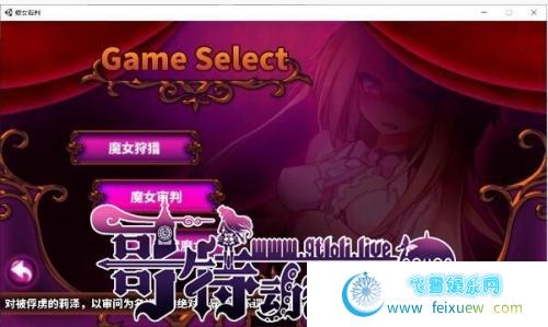 魔女审判-正式版 V1.2.0 巴比伦汉化版【950M/新汉化/全CV】 [SLG游戏] 【卡牌SLG/汉化/动态】  魔女审判- 第3张 魔女审判-正式版 V1.2.0 巴比伦汉化版【950M/新汉化/全CV】 [SLG游戏] 【卡牌SLG/汉化/动态】 单机汉化