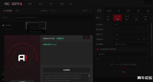 Action暗神屏幕录制软件v4.16.0 中文激活版