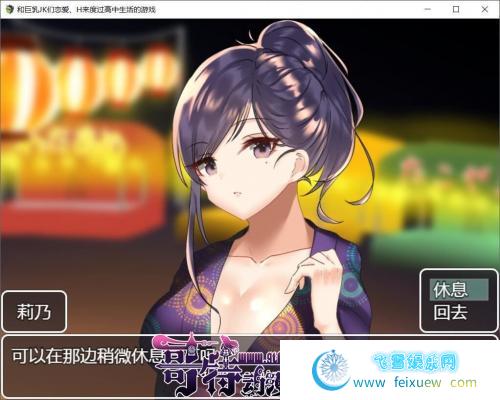 和汝K们度过高中生活的游戏 汉化版【2G/PC+安卓/新汉化】[RPG游戏] 【养成RPG/汉化】  第1张 和汝K们度过高中生活的游戏 汉化版【2G/PC+安卓/新汉化】[RPG游戏] 【养成RPG/汉化】 单机汉化