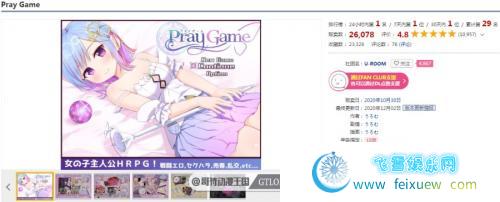 PrayGame-魔法少女之祈祷游戏 PC+安卓修复汉化版/存档【动态/5G】 [RPG游戏] 【爆款RPG/新汉化】  魔法少女之祈祷游戏 第1张 PrayGame-魔法少女之祈祷游戏 PC+安卓修复汉化版/存档【动态/5G】 [RPG游戏] 【爆款RPG/新汉化】 单机汉化