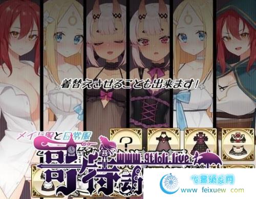 在魔界当女仆~恶魔天使勇者的秘密喫茶店 官中步兵版+存档【3G】[SLG游戏] 【经营SLG/中文/动态】  在魔界当女仆 第2张 在魔界当女仆~恶魔天使勇者的秘密喫茶店 官中步兵版+存档【3G】[SLG游戏] 【经营SLG/中文/动态】 单机汉化