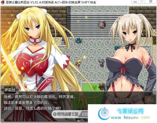 圣骑士露比莉亚丝 PC+安卓官中步兵版/动画/存档【全CV/5G】 [RPG游戏] 【大型RPG/幻想岛/精品】  第1张 圣骑士露比莉亚丝 PC+安卓官中步兵版/动画/存档【全CV/5G】 [RPG游戏] 【大型RPG/幻想岛/精品】 单机汉化