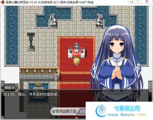 圣骑士露比莉亚丝 PC+安卓官中步兵版/动画/存档【全CV/5G】 [RPG游戏] 【大型RPG/幻想岛/精品】  第2张 圣骑士露比莉亚丝 PC+安卓官中步兵版/动画/存档【全CV/5G】 [RPG游戏] 【大型RPG/幻想岛/精品】 单机汉化