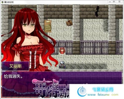 魔女的证明-PC+安卓最新完整汉化版【全CG/1.3G】 [RPG游戏] 【日式RPG/奇幻移植/战斗】  魔女的证明 第3张 魔女的证明-PC+安卓最新完整汉化版【全CG/1.3G】 [RPG游戏] 【日式RPG/奇幻移植/战斗】 单机汉化