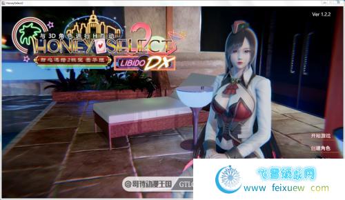 HoneySelect2-3月最终完美整合版/元旦篇【全动态/120G】[3D游戏] 【I社神作/璇玑公主/更新】  HoneySelect2 第1张 HoneySelect2-3月最终完美整合版/元旦篇【全动态/120G】[3D游戏] 【I社神作/璇玑公主/更新】 单机汉化