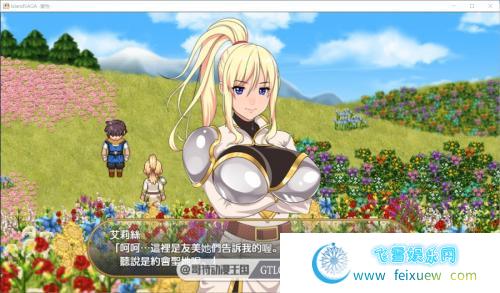 IslandSAGA-灵岛传说 V4 官中步兵最终修复版/存档【动态/全CV/4G】[RPG游戏] 【RPG巨作/神乳】  第3张 IslandSAGA-灵岛传说 V4 官中步兵最终修复版/存档【动态/全CV/4G】[RPG游戏] 【RPG巨作/神乳】 单机汉化