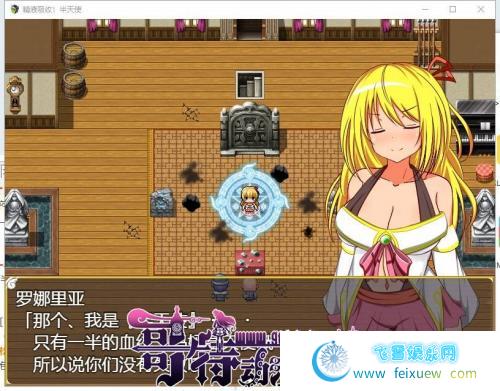 吸收-半天使 V1.01 巴比伦精翻汉化版【更新/PC+安卓/2G】 [RPG游戏] 【RPG/汉化/动态】  第1张 吸收-半天使 V1.01 巴比伦精翻汉化版【更新/PC+安卓/2G】 [RPG游戏] 【RPG/汉化/动态】 单机汉化