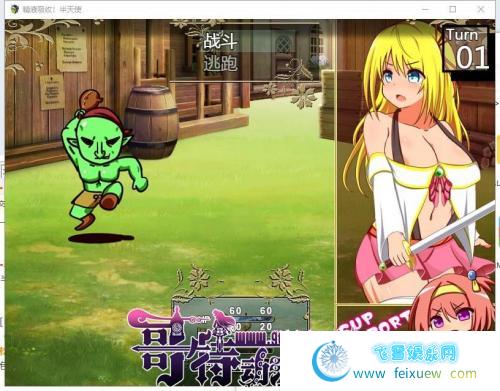 吸收-半天使 V1.01 巴比伦精翻汉化版【更新/PC+安卓/2G】 [RPG游戏] 【RPG/汉化/动态】  第2张 吸收-半天使 V1.01 巴比伦精翻汉化版【更新/PC+安卓/2G】 [RPG游戏] 【RPG/汉化/动态】 单机汉化