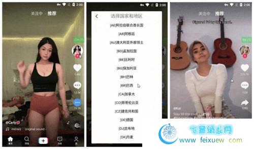 抖音海外版TikTok v18.7.3.0无视锁区，解除地区封锁，全球地区免拔卡可用